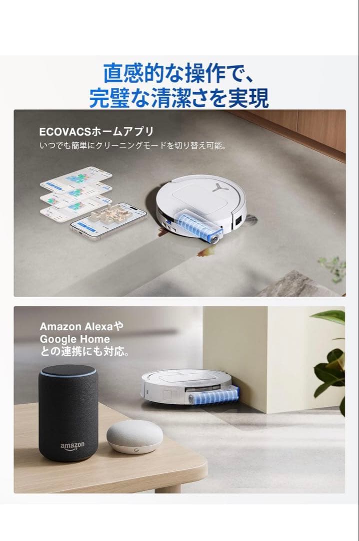 DEEBOT T80 OMNIロボット掃除機本体