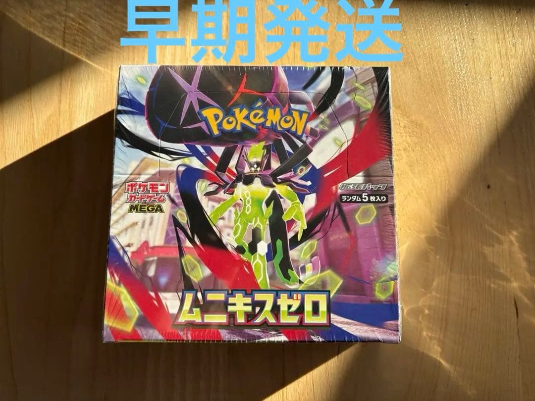 ムニキスゼロ　box シュリンク付き