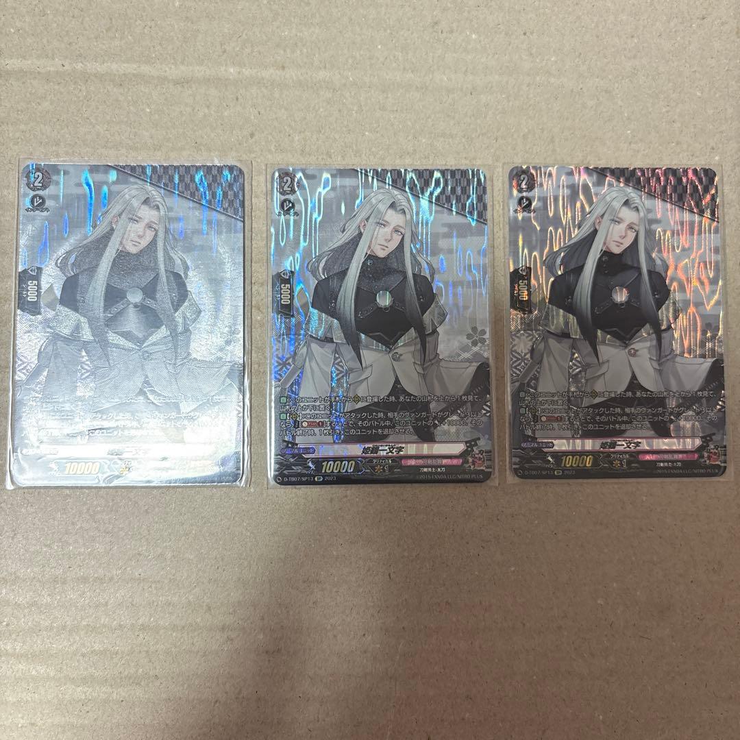 姫鶴一文字 ヴァンガード sp 刀剣乱舞 とうらぶ