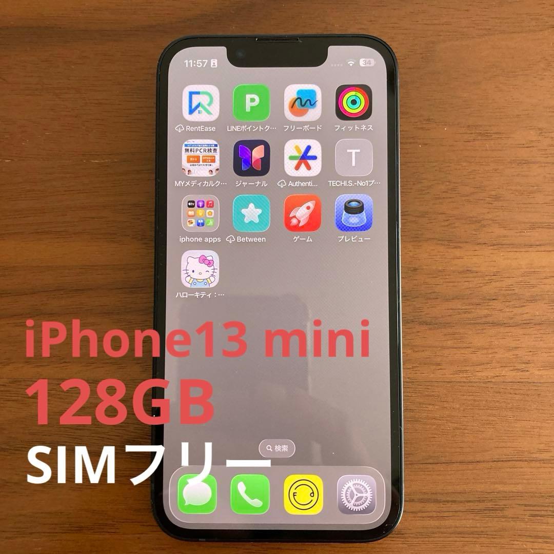 iPhone13mini 128GB ブラック　SIMフリー　バッテリー84%