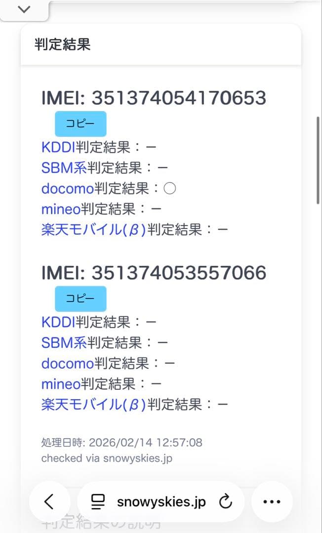 iPhone13mini 128GB ブラック　SIMフリー　バッテリー84%