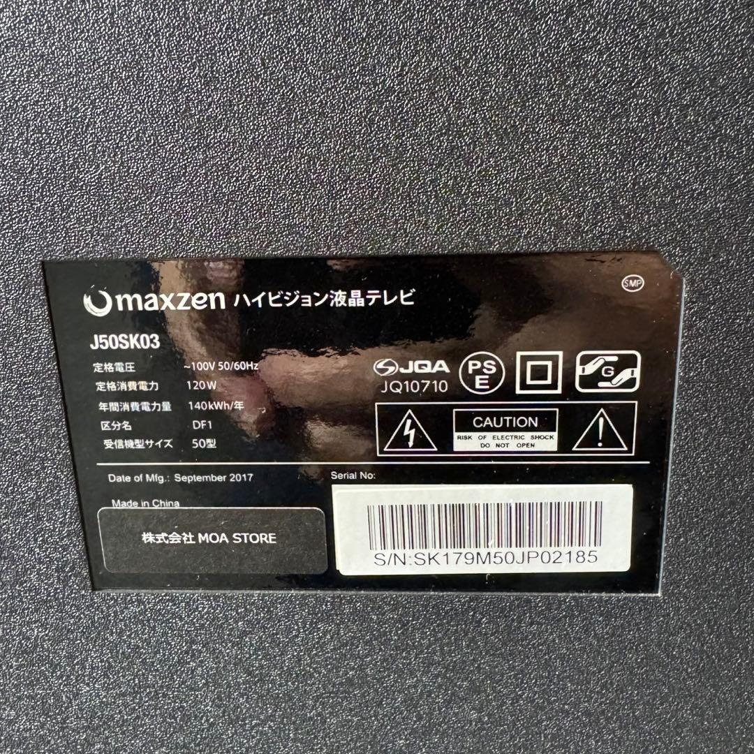 MAXZEN 液晶テレビ J50SK03 50V型 格安 マクスゼン d5172