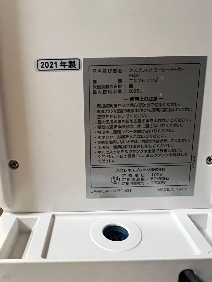 Nespresso ラティシマ・タッチ プラス シルバー F521SI