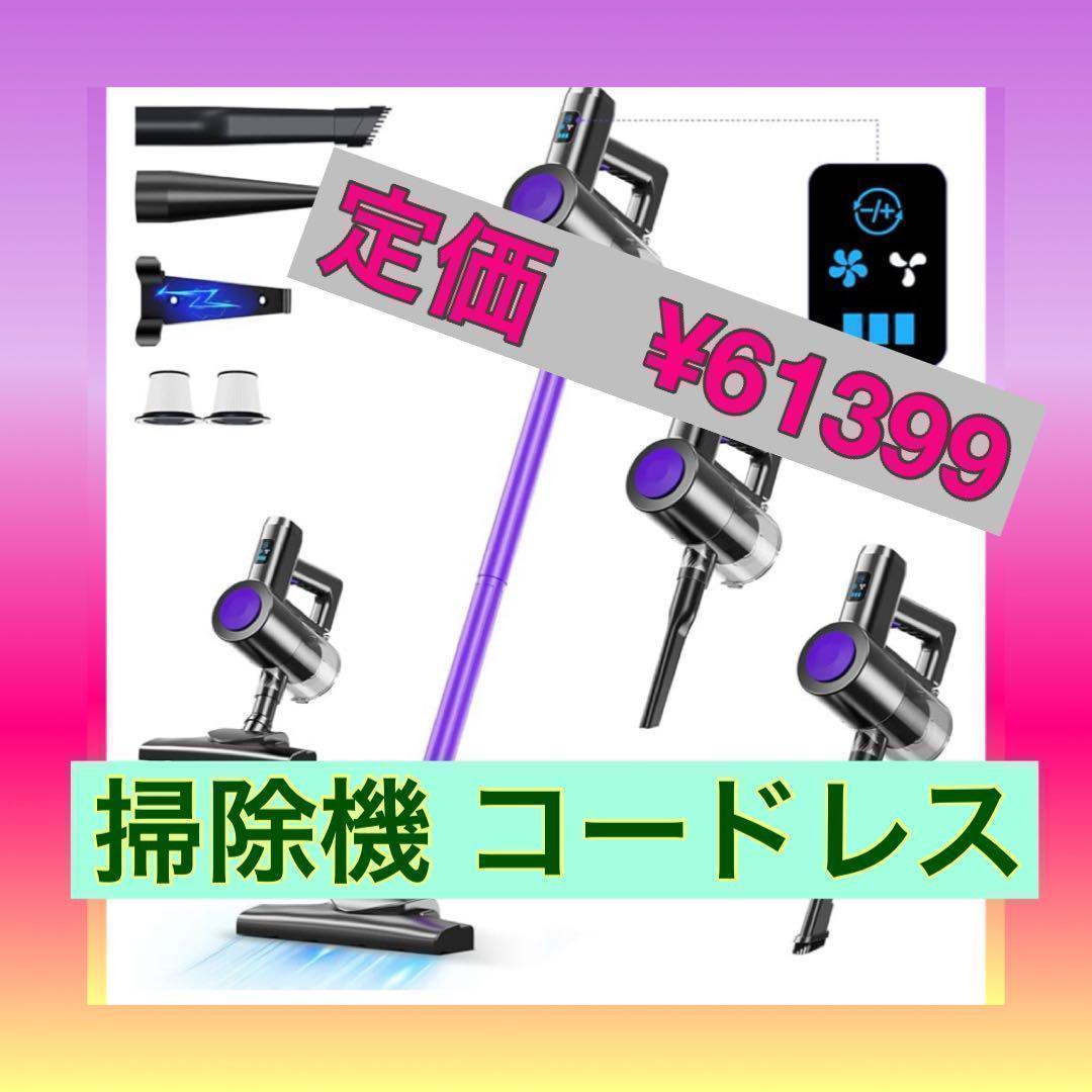 掃除機 コードレス 【26000pa超強力吸引&45分連続稼働】 サイクロン式