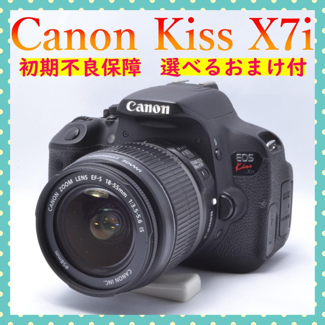 選べるおまけ✨Canon Kiss X7i✨手ブレ補正レンズ✨初心者おすすめ✨