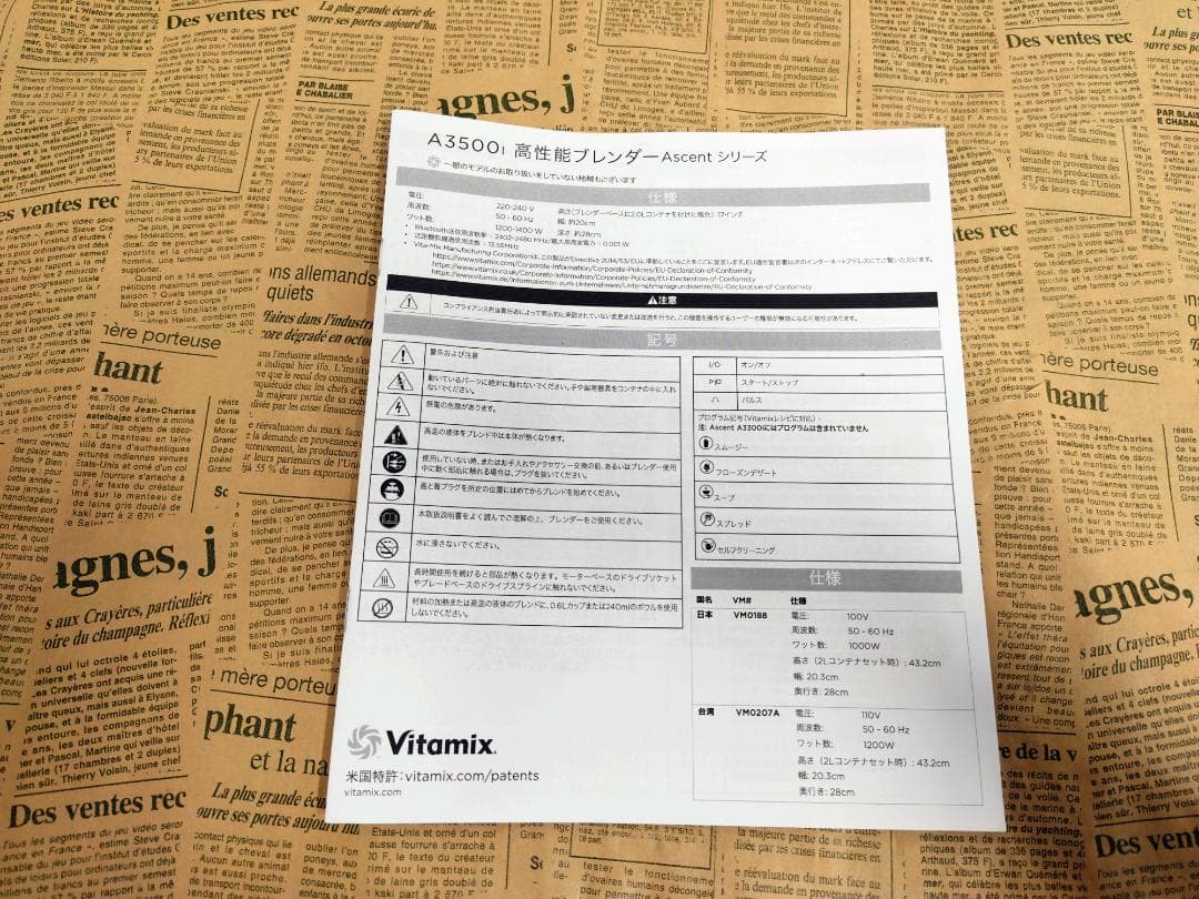 【美品 】Vitamix A3500i シルバー 整備済 レシピ本付