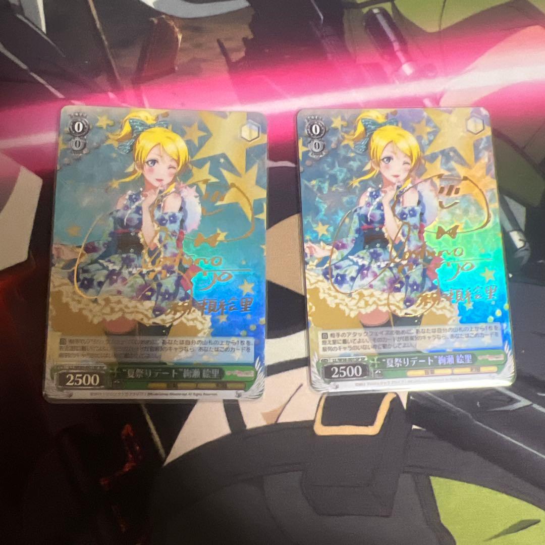 ヴァイスシュヴァルツ　絢瀬絵里　サイン