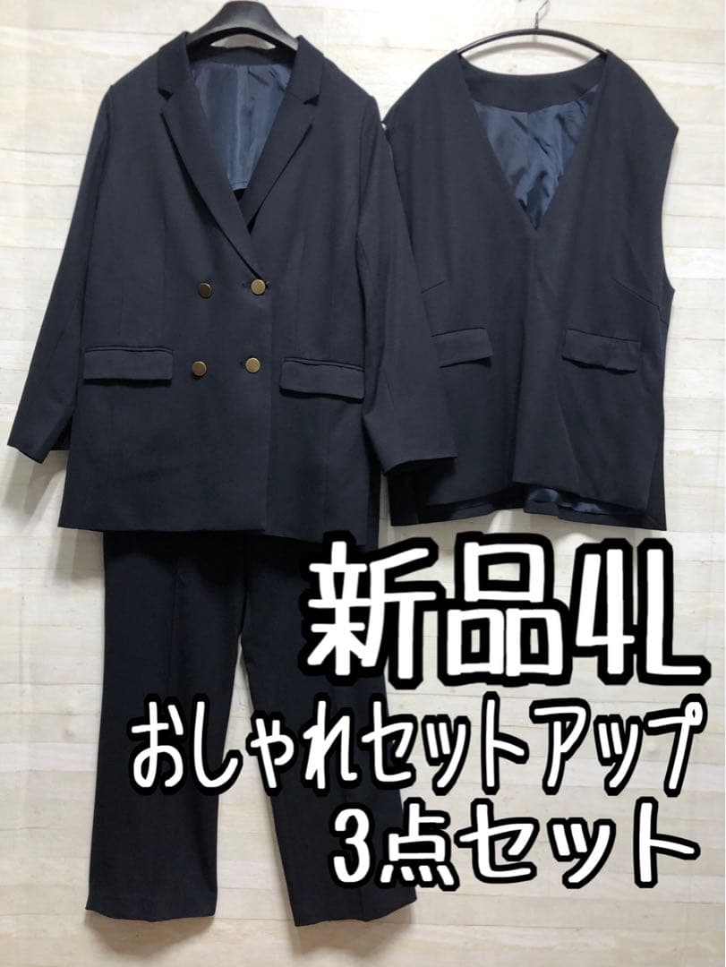 新品☆4L紺系♪ダブルおしゃれスーツ3点セット♪お仕事・通勤〇D189