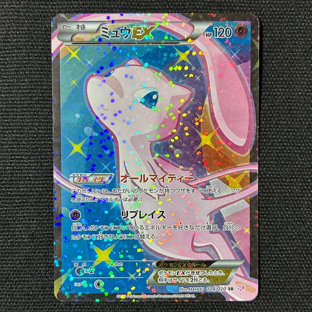 ポケモン ミュウEX SR SC シャイニーコレクション 024/020 1ED
