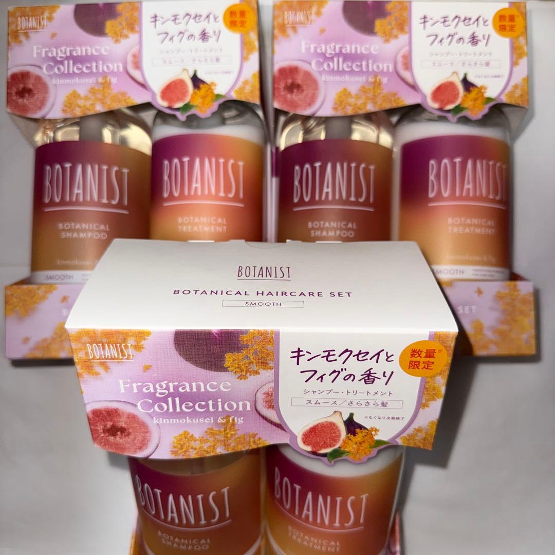 ボタニスト シャンプー トリートメント 本体 ボトル セット 3点