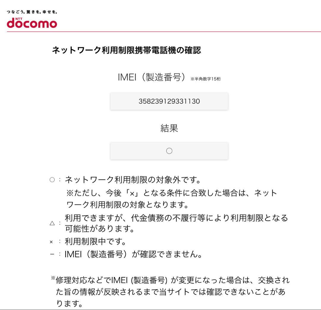 【最終値下げ】iPhone13 128GB 本体 バッテリー74%