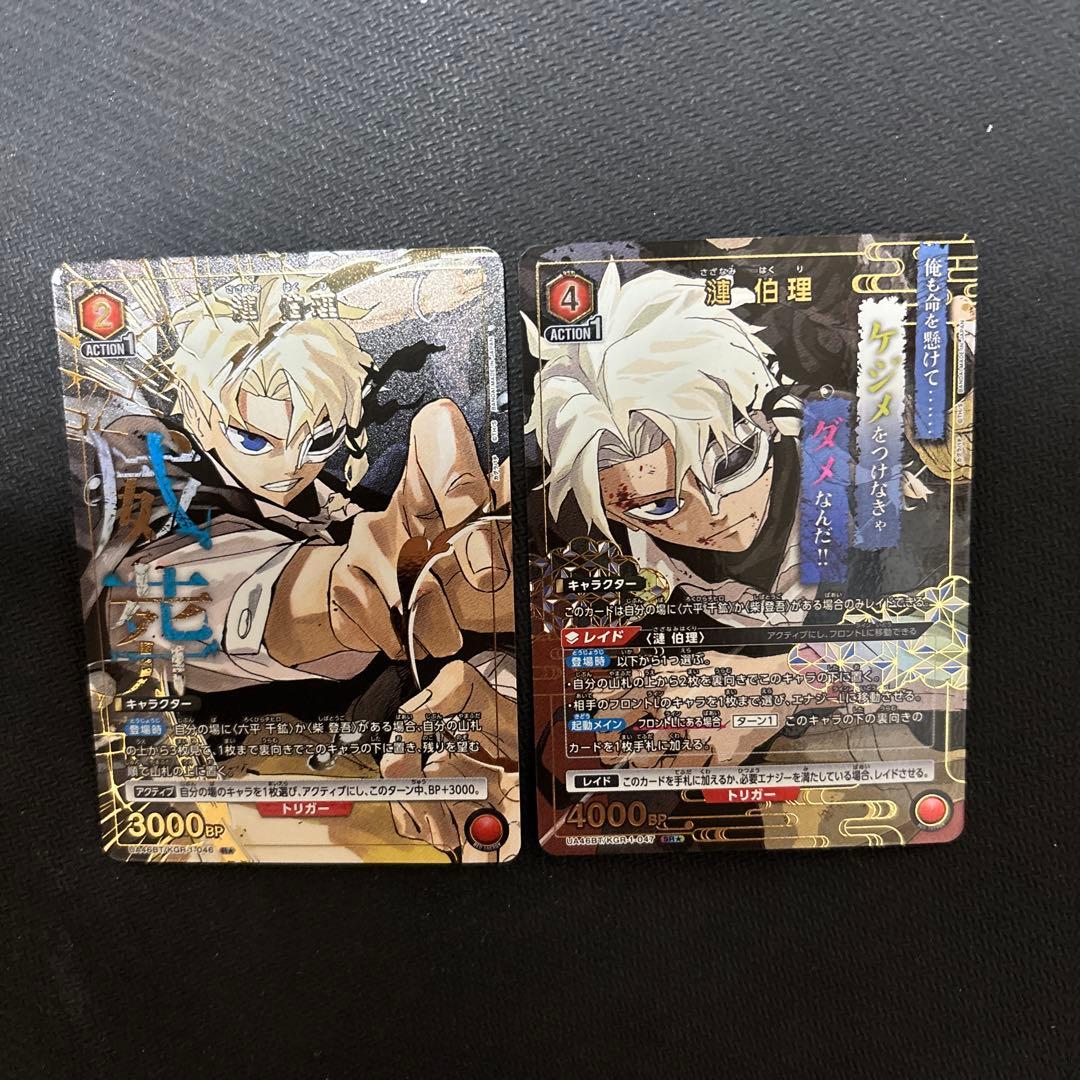 ユニオンアリーナ　カグラバチ　漣　伯理 パラレル　2枚セット