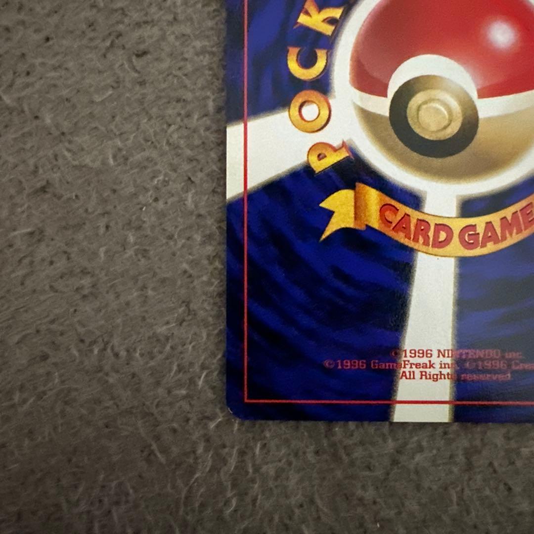 ポケモンカード 旧裏 初版 ディグダ HP30 No.050