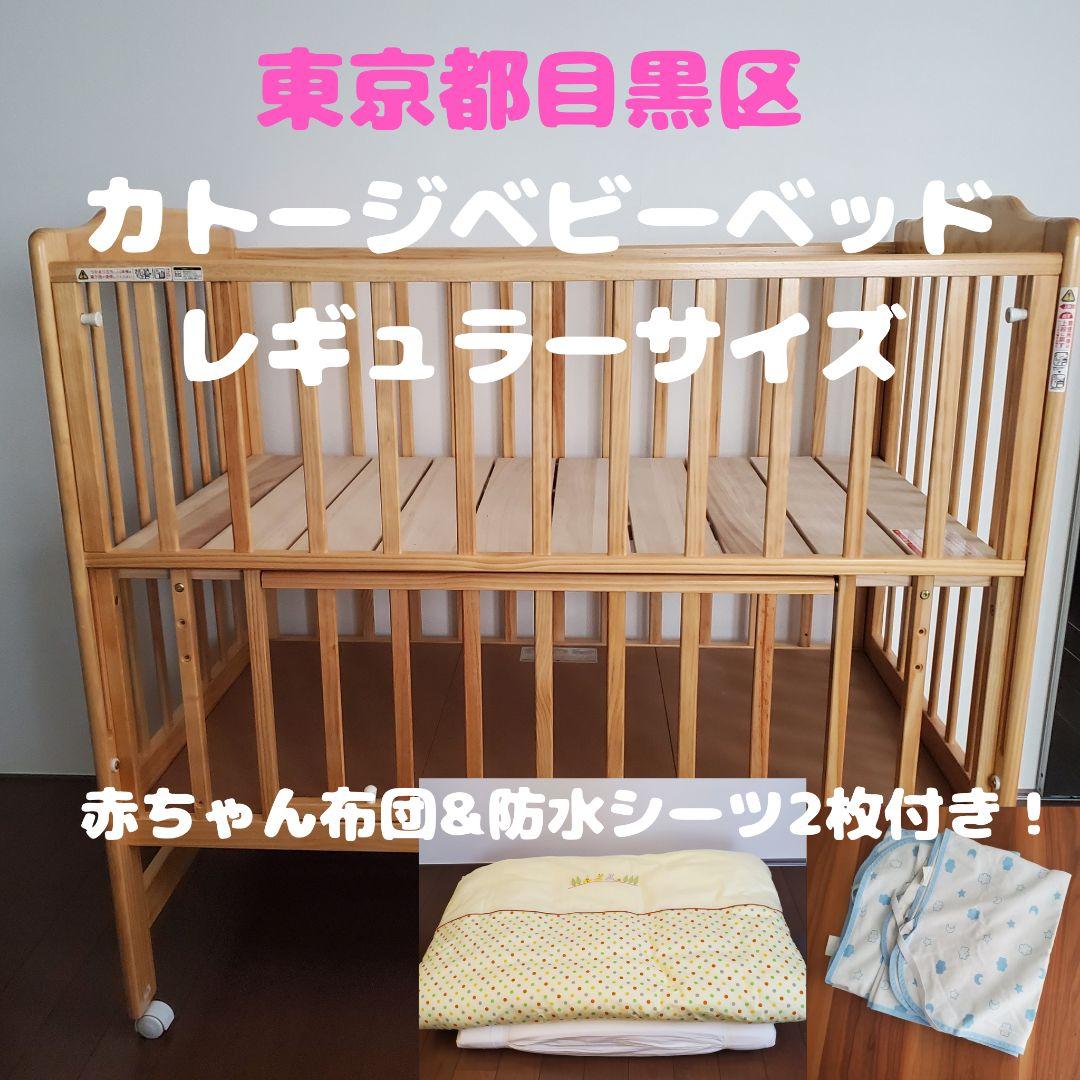 KATOJI ベビーベッド レギュラーサイズ 赤ちゃん布団&防水シーツ2枚付き