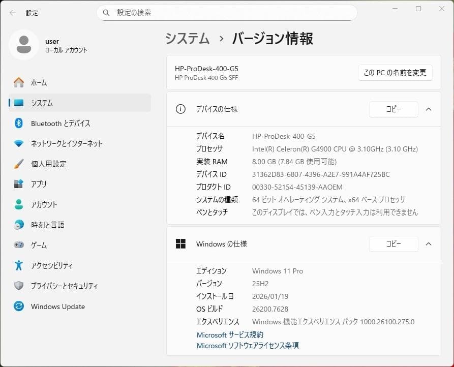 Windowsデスクトップ HP ProDesk 400 G5 SFF + Office2021 No.2