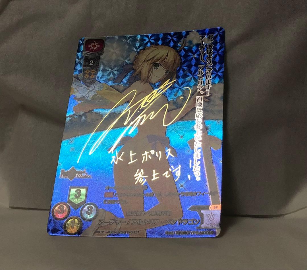 リセ lycee アーチャー　アルトリア・ペンドラゴン 声優　サイン
