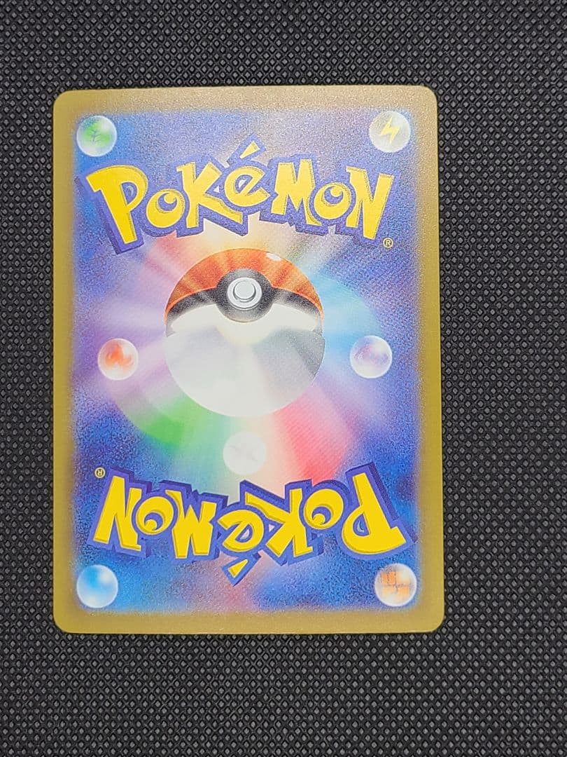 リザードンexSAR　SV4a シャイニ―トレジャーex