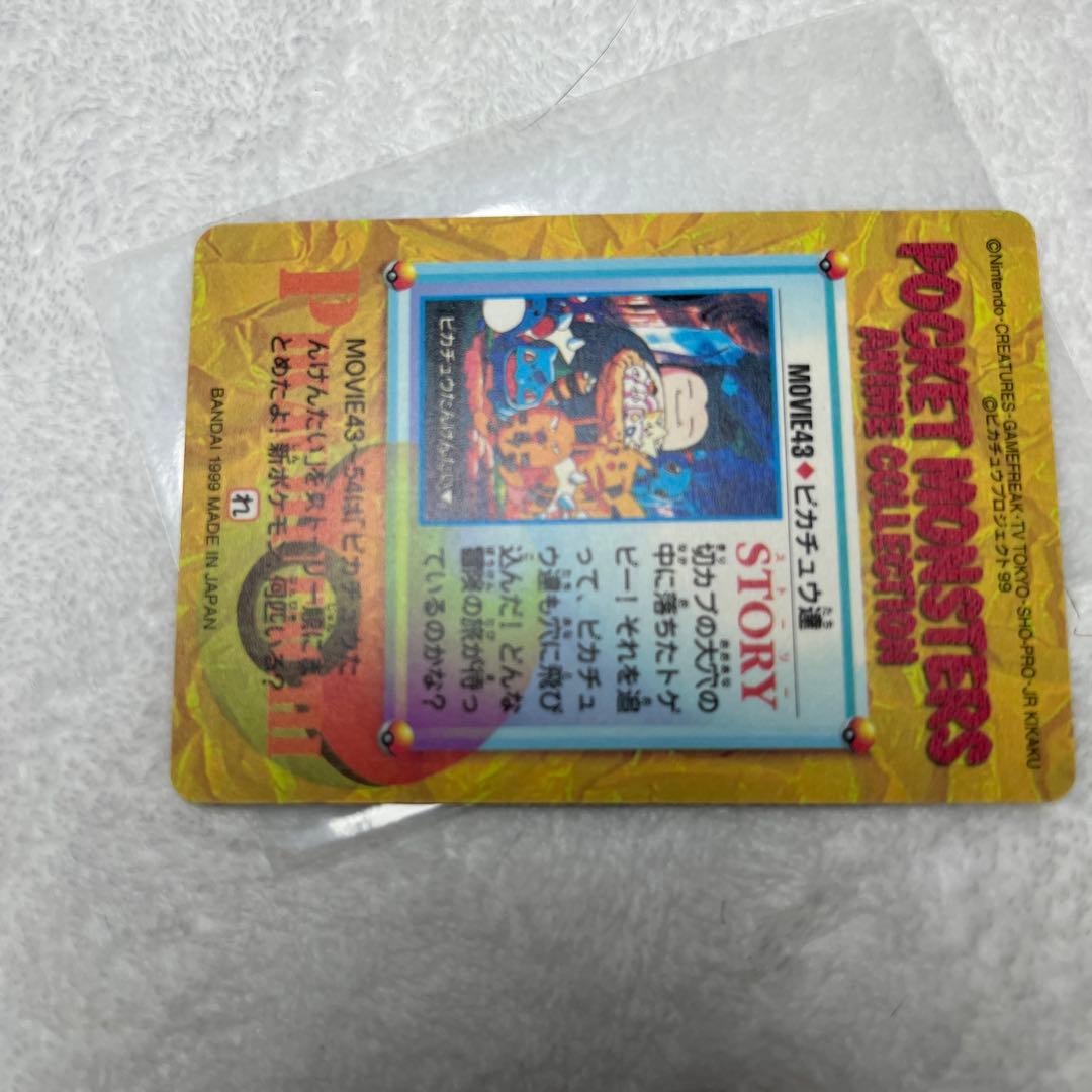 ポケットモンスター　カードダス　MOVIE 43