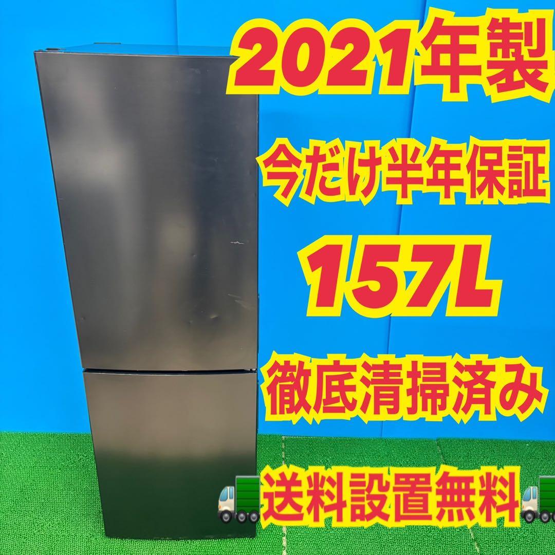 607 冷蔵庫　小型　一人暮らし　洗濯機も有り　同時購入割　100L〜200L