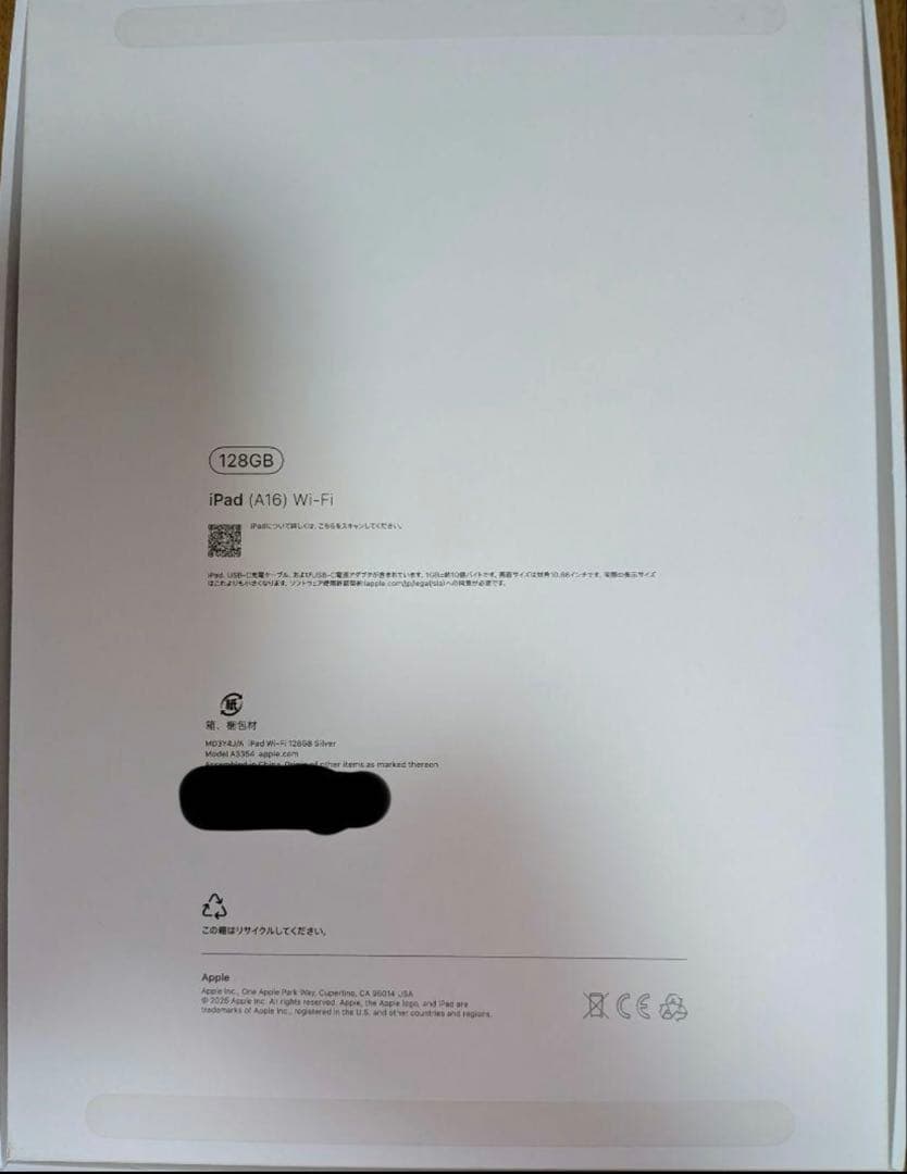 Apple iPad シルバー 本体 第11世代 A16 128GB
