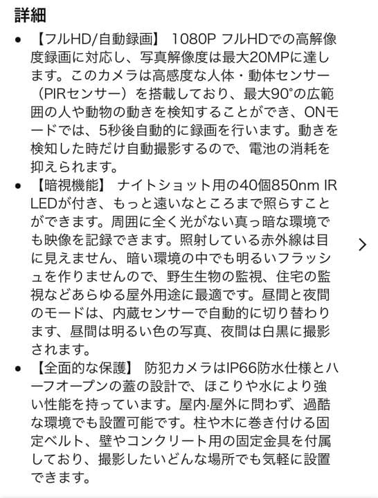 トレイルカメラ　Victure HC600 中古品