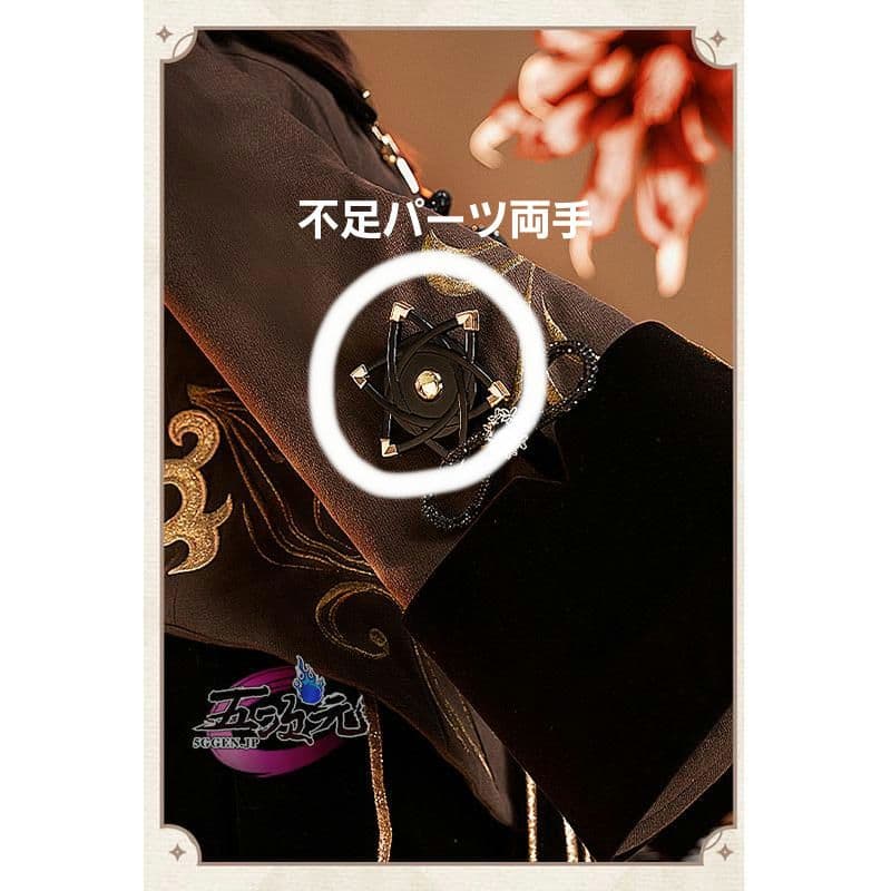 原神 胡桃 コスプレ衣装 猫屋小舗製