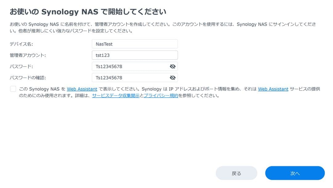 【動作良好】Synology DS220+ NAS オマケ　SSD 2個