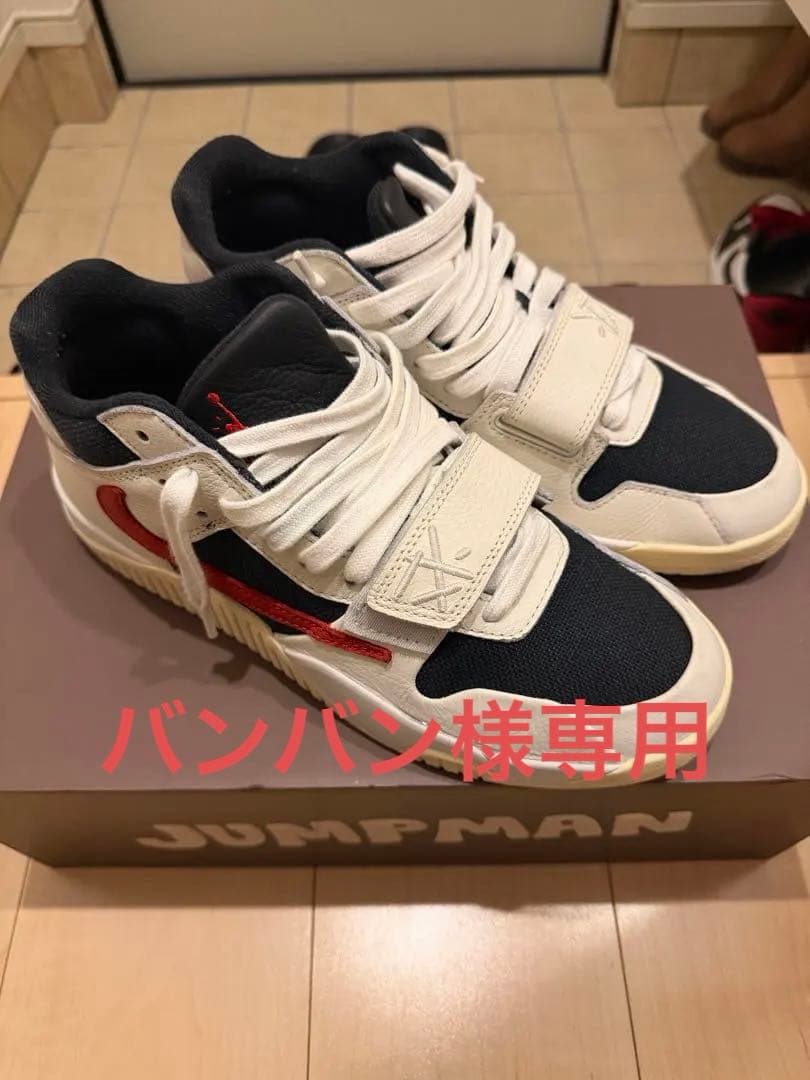 靴 travis jumpman jack red 27.5