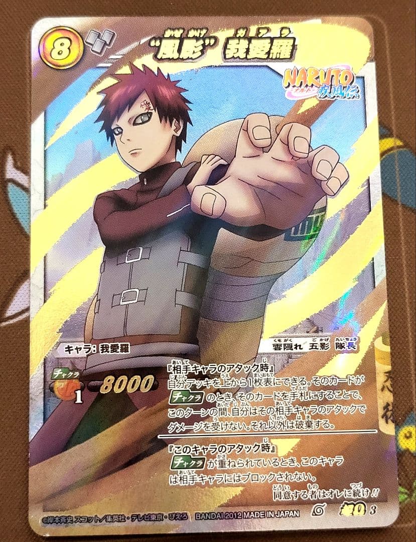 NARUTO　風影　我愛羅超Ωレア　ミラバト　トレカ