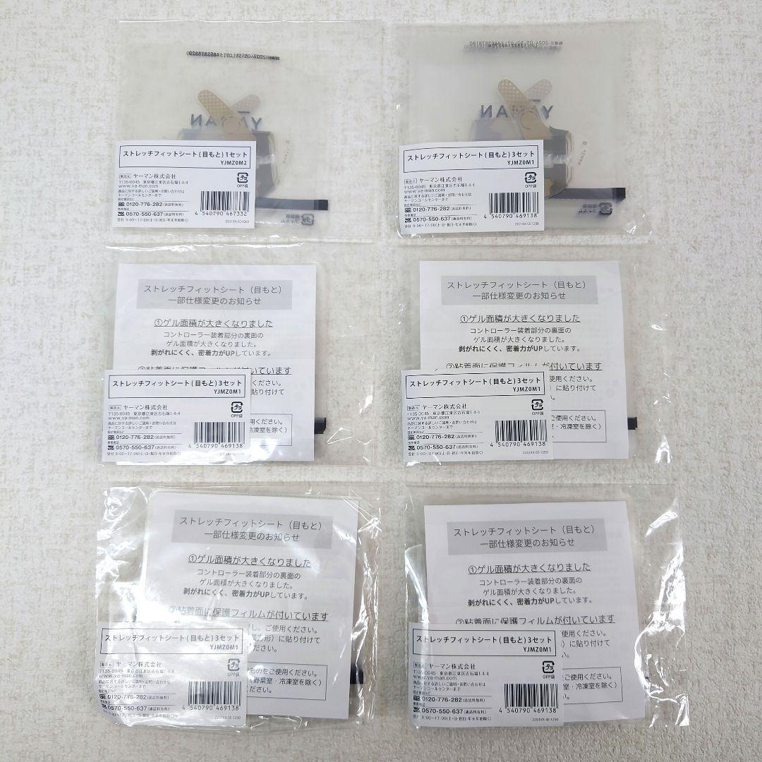 M0127A1 ヤーマン デザインリフト モア YJMD1N 通電確認済み