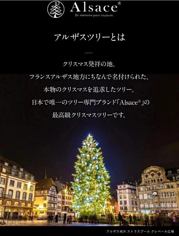 Alsace アルザス クリスマスツリー 180cm リアル 北欧風 おしゃれ