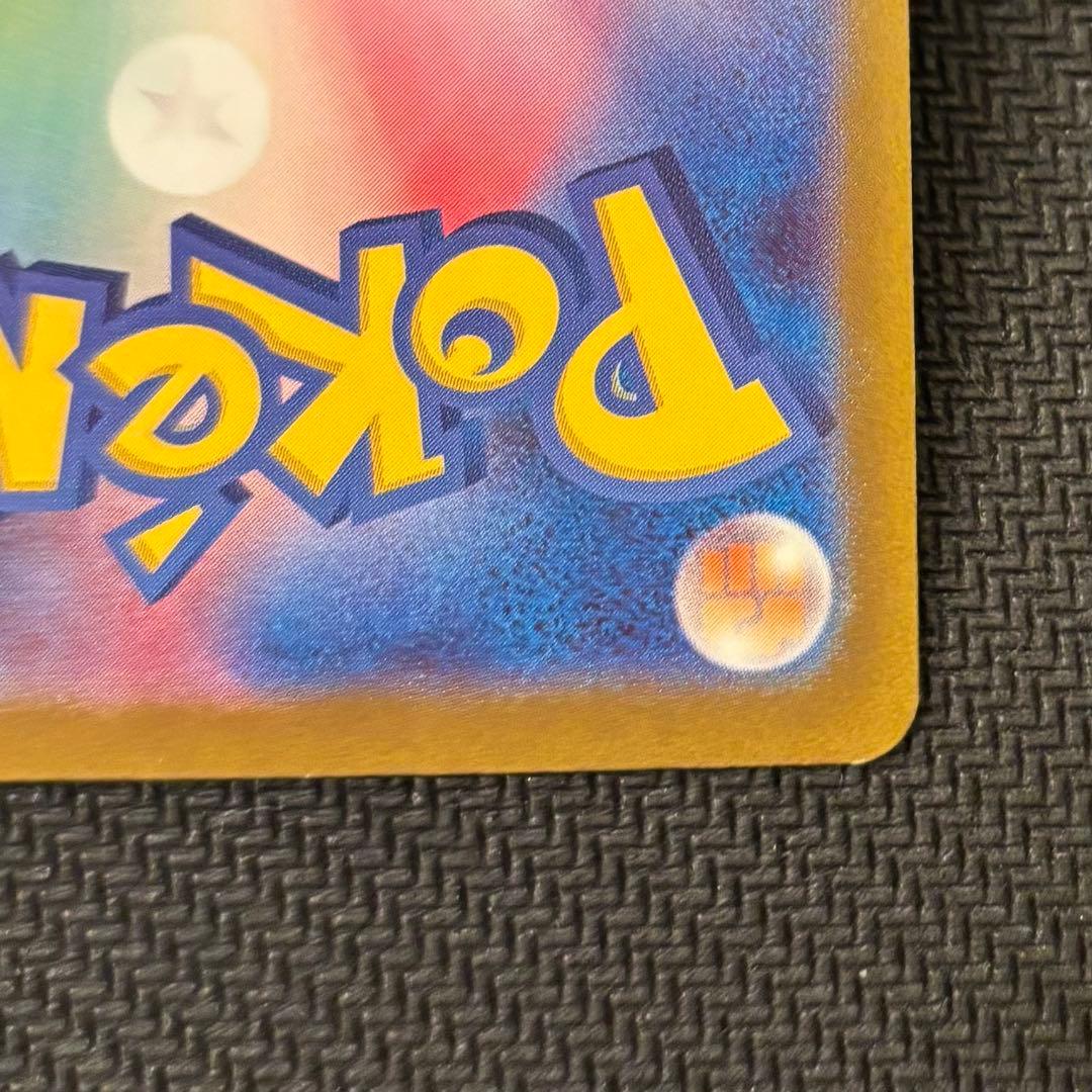 ピカチュウex SAR MEGAドリーム