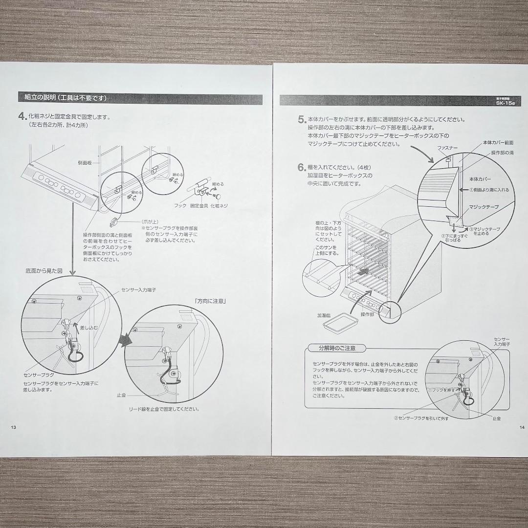 ✨極美品✨大正電機 Proofer 電子発酵器 SK-15 パン発酵器 送料無料