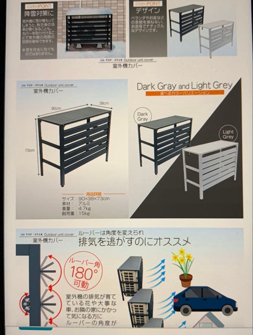 アルミ製 エアコン室外機カバー排気ルーバー方向可調整 Rホワイト