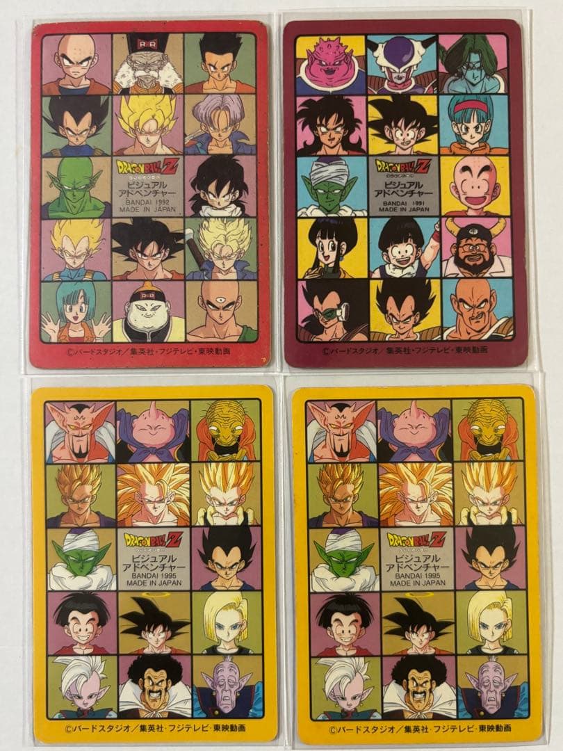 ドラゴンボールカードダス‼️　ビジュアルアドベンチャー　当時物レア品4枚セット‼️