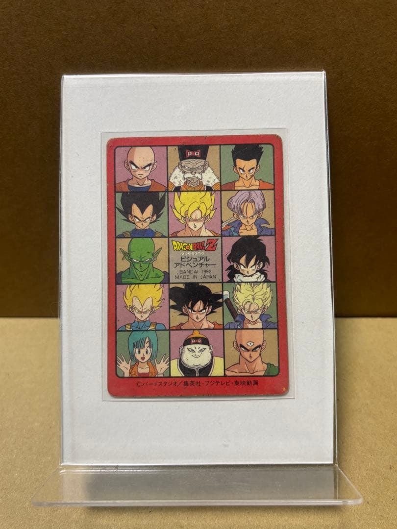 ドラゴンボールカードダス‼️　ビジュアルアドベンチャー　当時物レア品4枚セット‼️