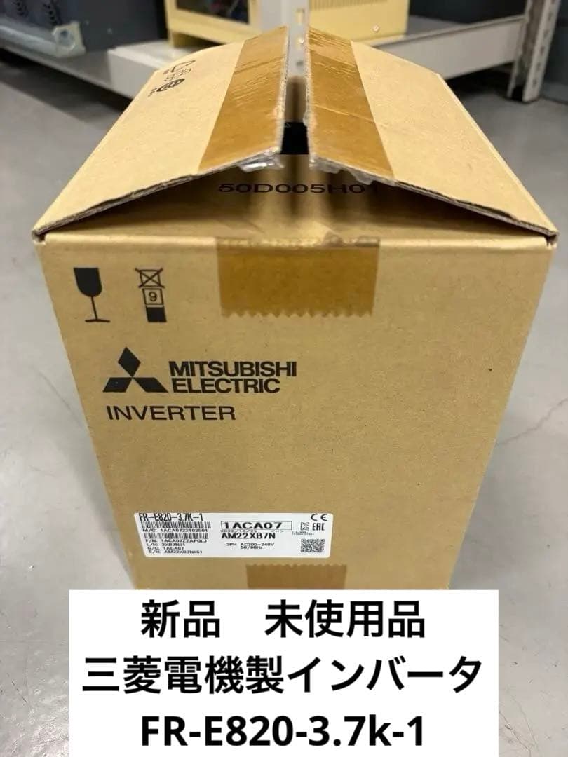 【最終値下げ】三菱電機インバーターFR-E820-3.7K-1 新品未使用品