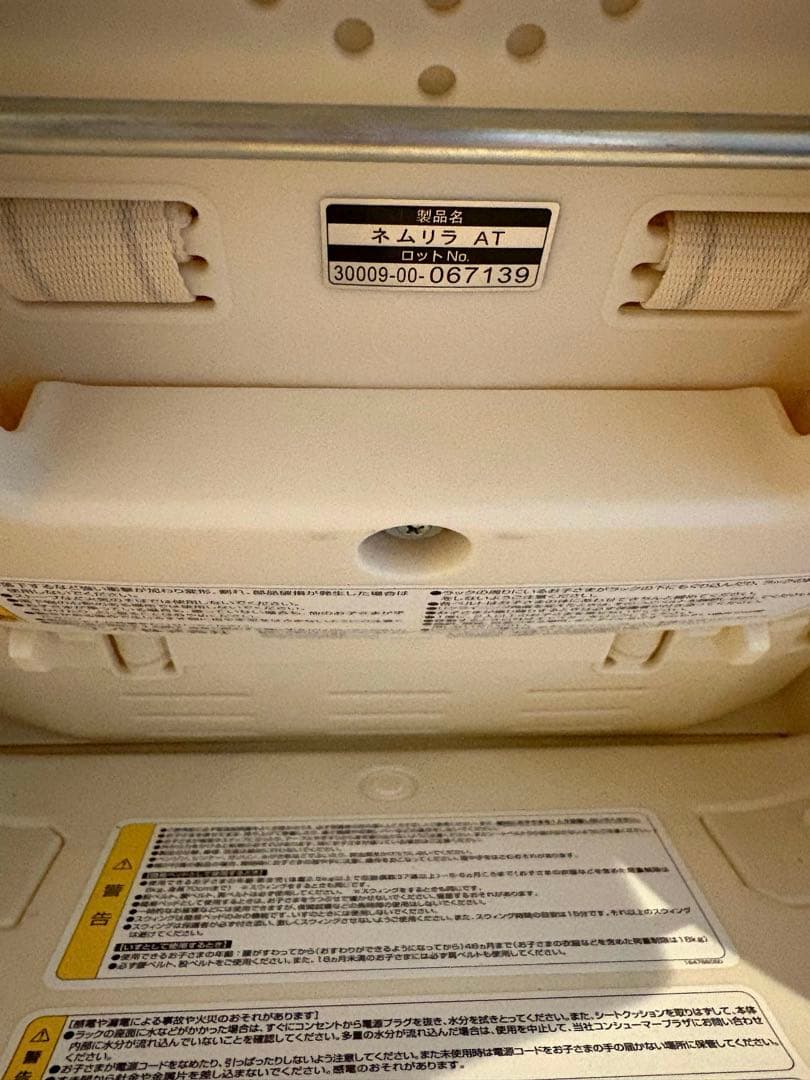 【美品】コンビ ネムリラAUTO SWING エッグショック ハイローチェア