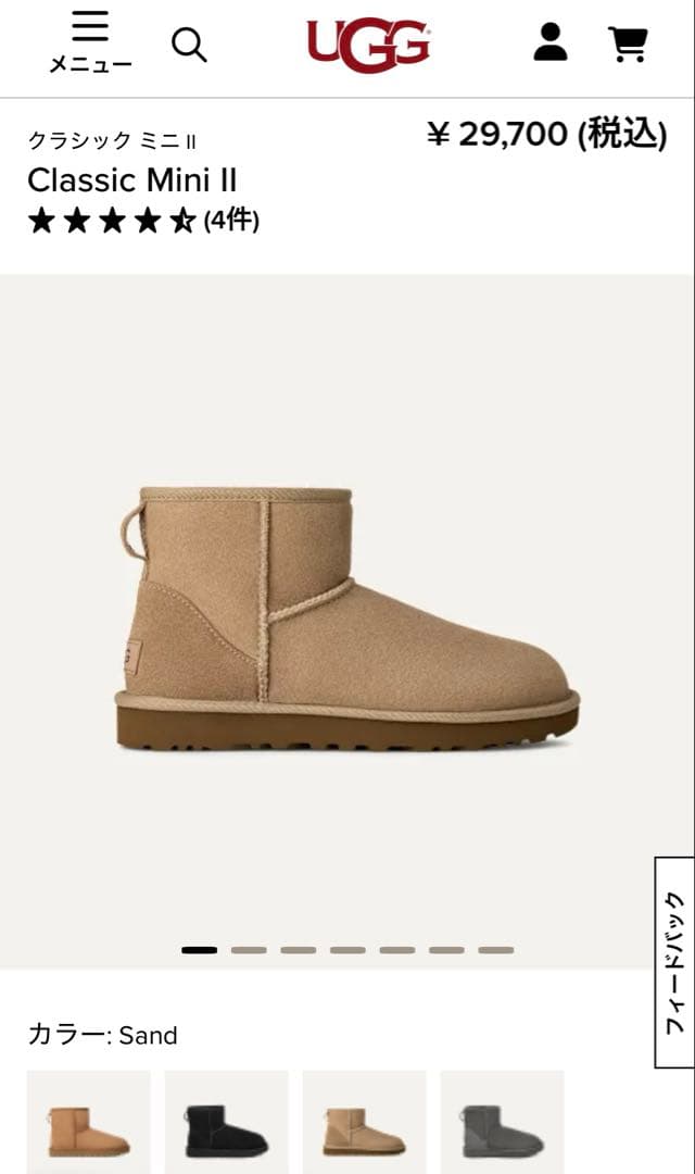 UGG アグ　ブーツ　クラシックミニ　Classic Mini II