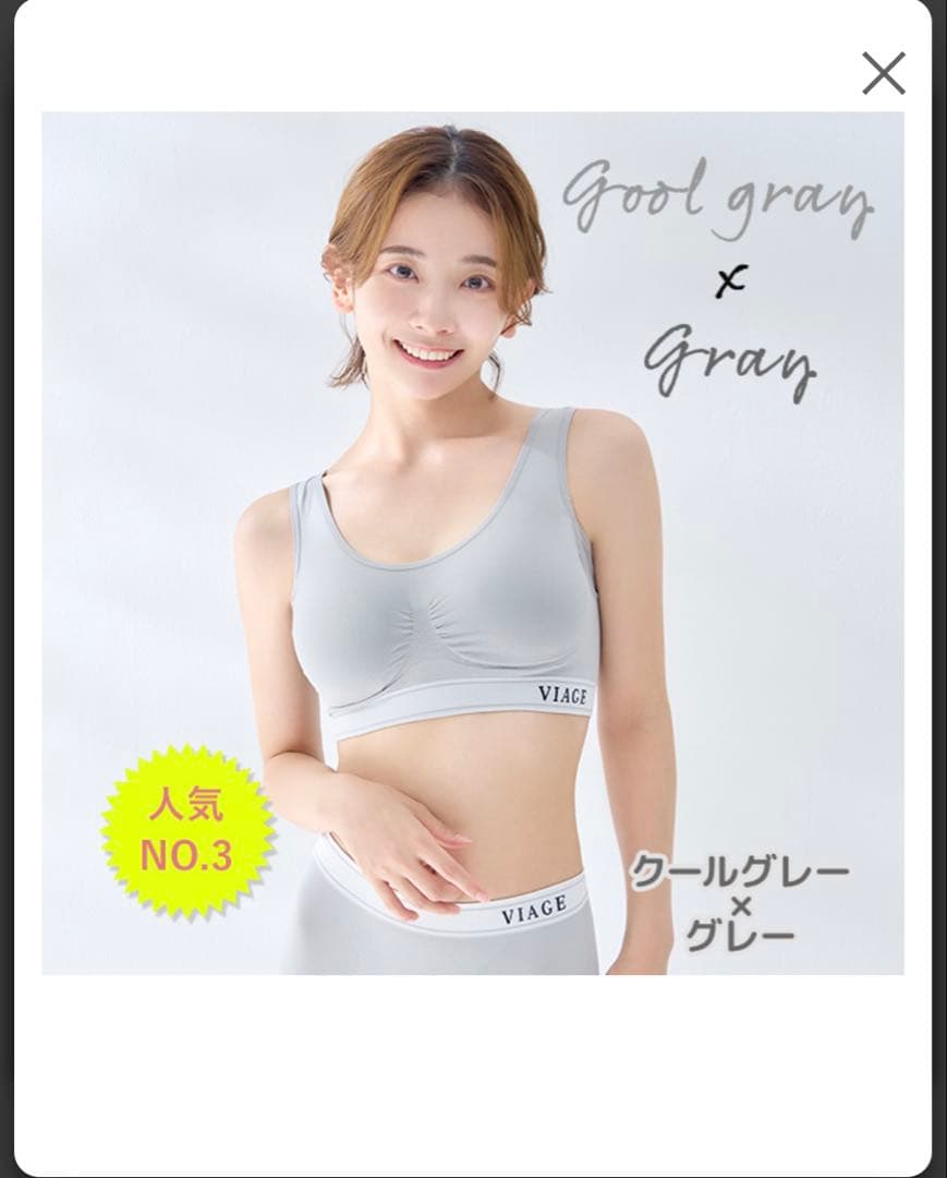 VIAGE 新品ナイトブラ　L ブラック ウォームグレー　クールグレー　セット