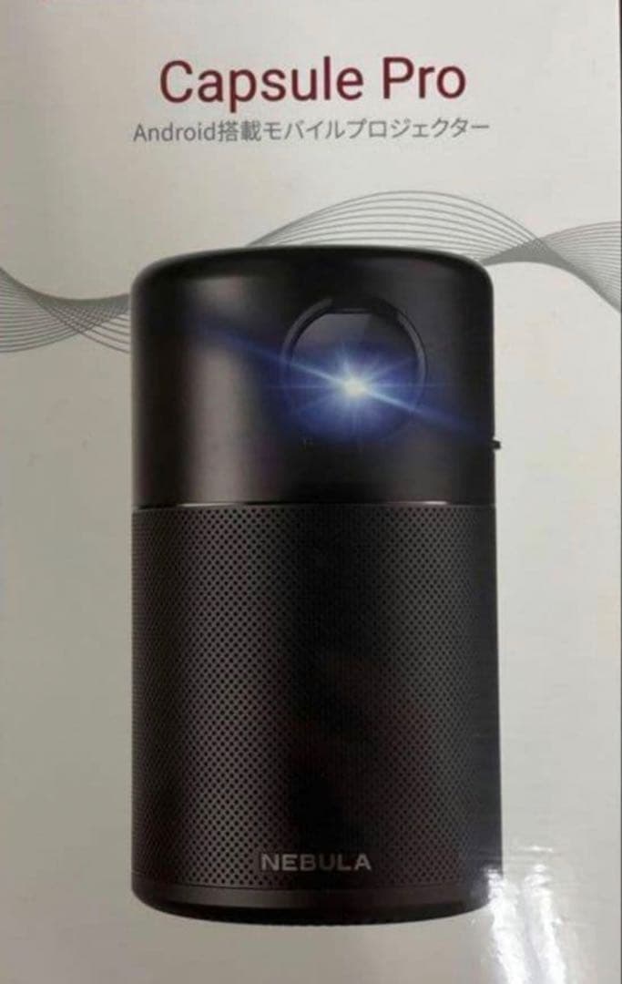 アンカー　ネビュラカプセルプロ