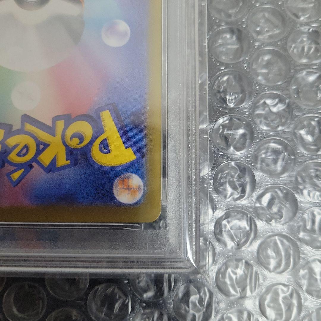 サンダース (テラスタルフェス)マスターボール　PSA10