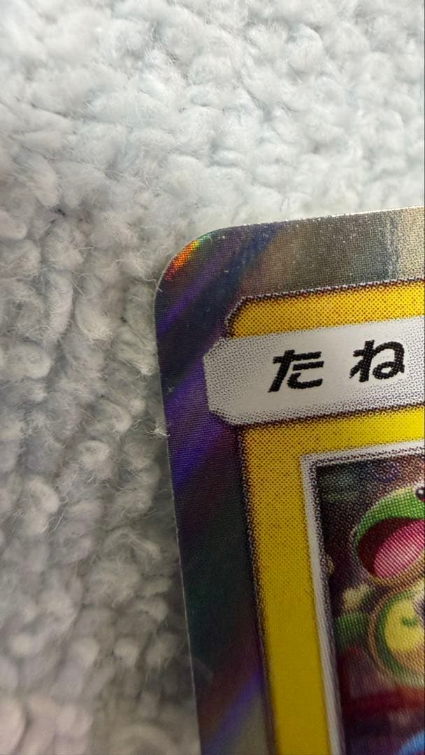 【美品】お茶会ごっこピカチュウ PROMO 325/SM-P ポケカ プロモ