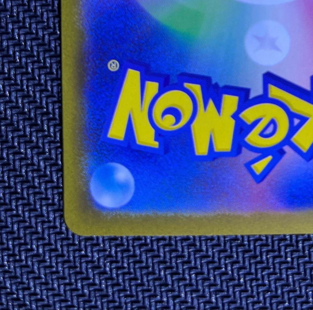 ポケカ ロケット団のミュウツー ex sar