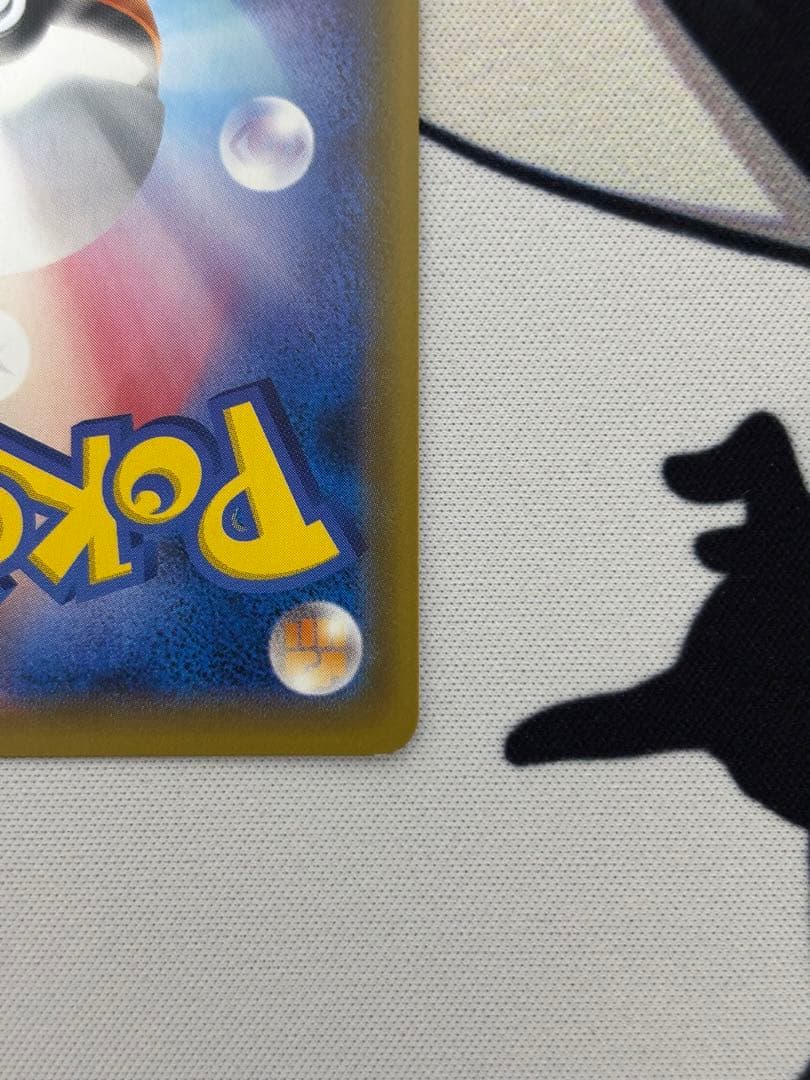 トウホクのピカチュウ PROMO SM-Pプロモカード 088/SM-P