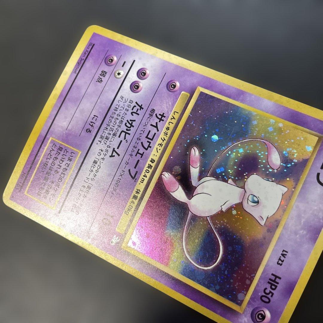 ポケモンカード旧裏　ミュウ 第3弾拡張パック 化石の秘密　2v