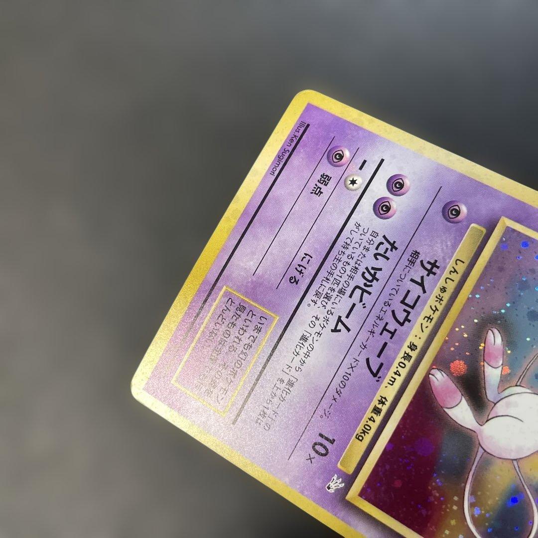 ポケモンカード旧裏　ミュウ 第3弾拡張パック 化石の秘密　2v