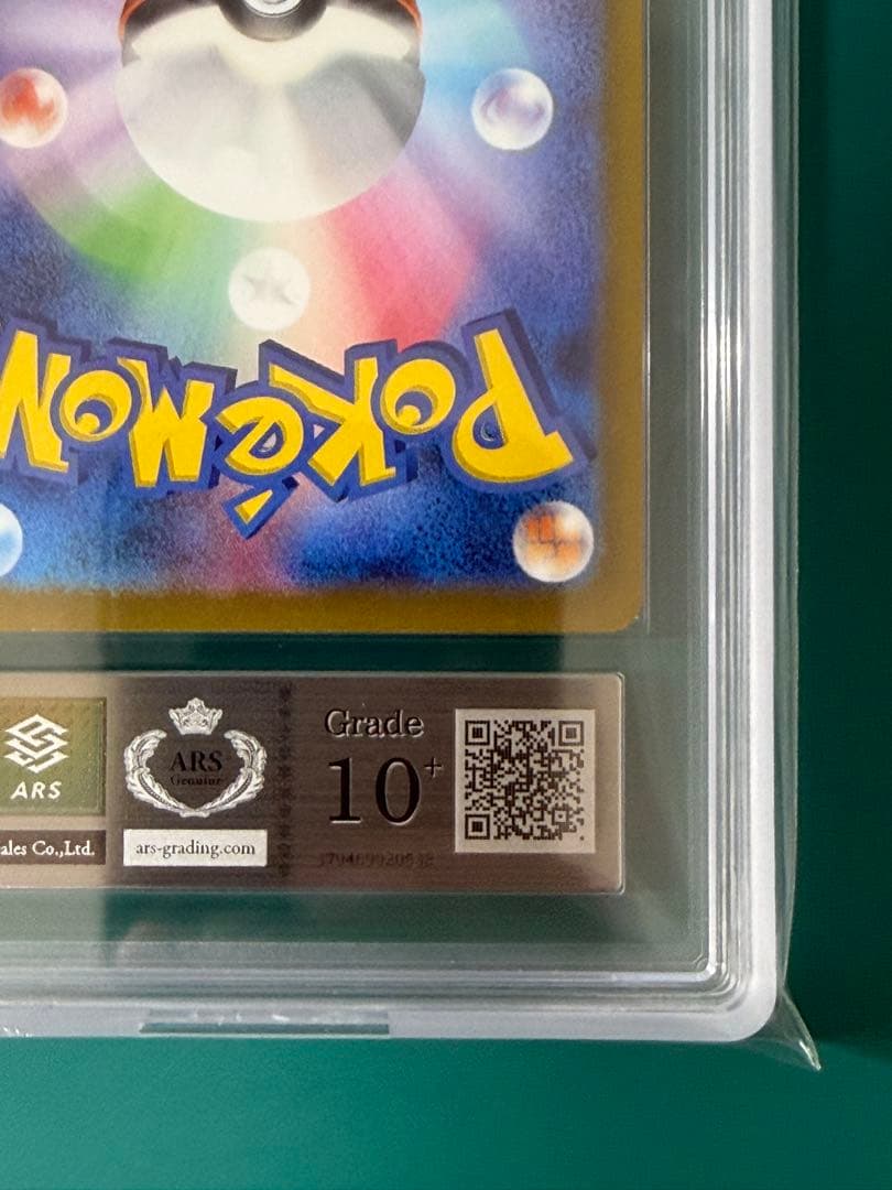 ポケカ クラシック リザードン 003/032 ARS10+ 鑑定書付