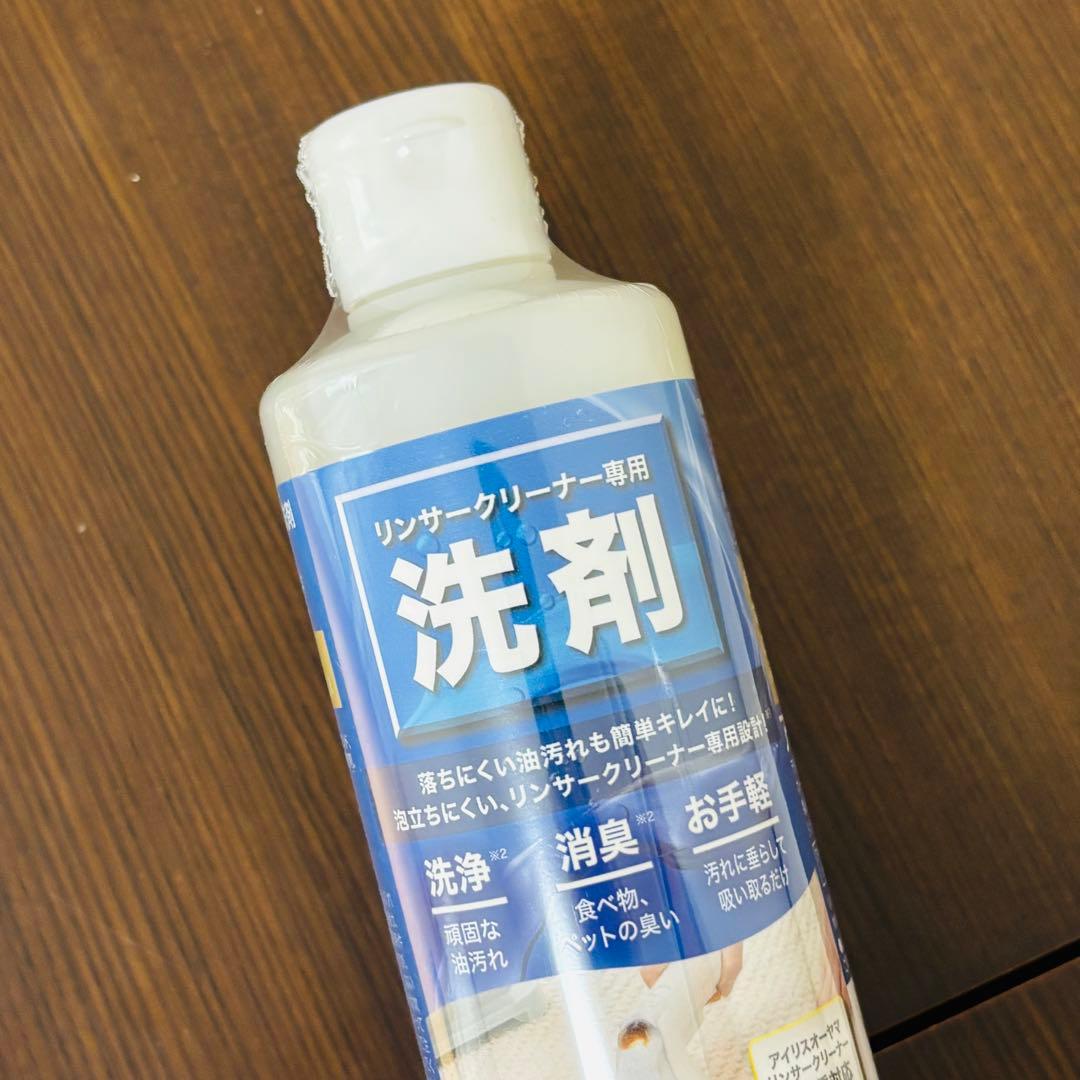 ★専用洗剤付★【アイリスオーヤマ】 リンサークリーナー 洗浄 RNS-P10