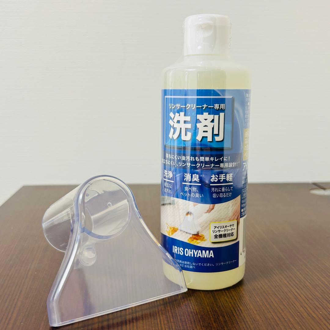 ★専用洗剤付★【アイリスオーヤマ】 リンサークリーナー 洗浄 RNS-P10